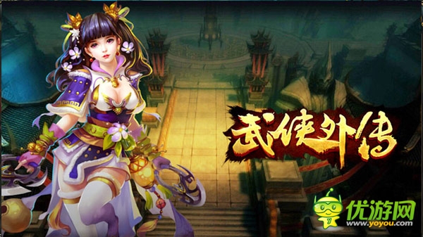 武林饕餮盛宴體驗(yàn)《武俠外傳》封測爆點(diǎn)劇透