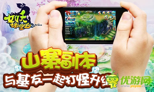 《女妖哪里逃》新版紀實 最炫山寨風激賞無極限