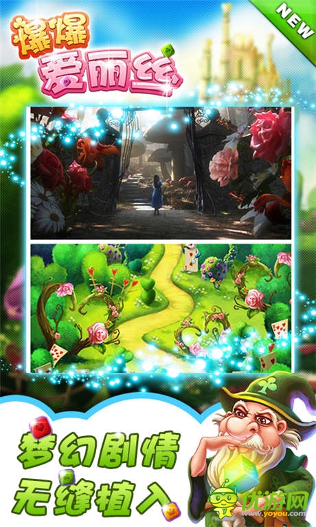  完爆星星！《爆爆愛麗絲》 滅星公測(cè)4日來襲