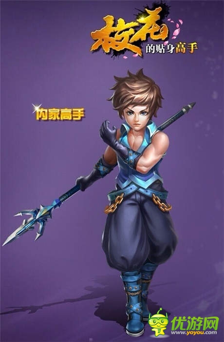 感覺自己萌萌噠 《校花的貼身高手》萌系原畫流出