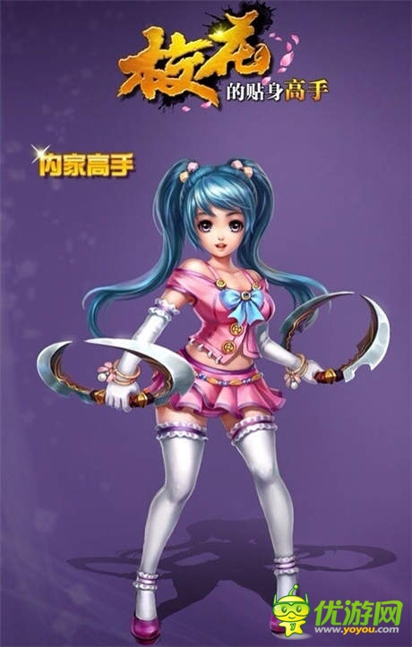 感覺自己萌萌噠 《校花的貼身高手》萌系原畫流出