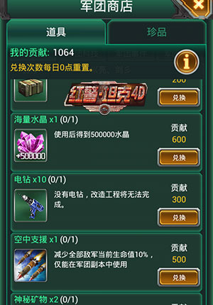 再掀狂潮《紅警·坦克4D》神秘軍團商店強勢登場