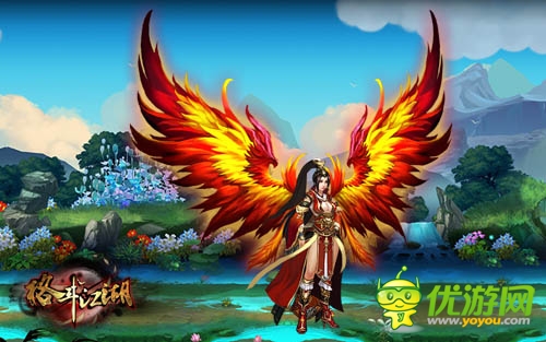 飛離渾濁世界《格斗江湖》神翼系統(tǒng)帶你帶你飛