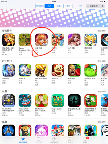 空前火爆《王者之戒》AppStore強(qiáng)勢(shì)崛起之由