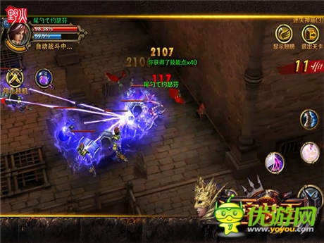 《地牢女王》技能解剖課 第一堂:刺客虐殺