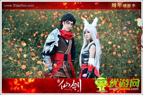 周年福利《新仙劍》玩家COS美圖合集