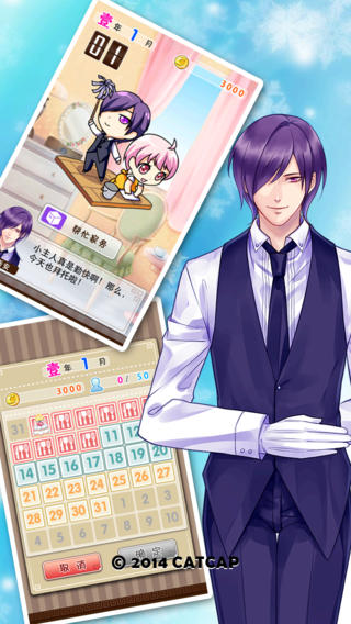 愛養(yǎng)成2截圖欣賞