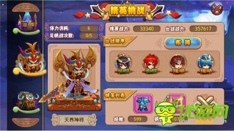 與女神香艷邂逅《暴走神仙》冒險之旅等你體驗