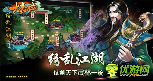 掌聲交匯你我的愛《大豪俠》逆天特色全披露