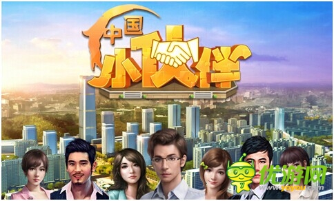 有房有錢有小三《中國小伙伴》超級給力活動來襲