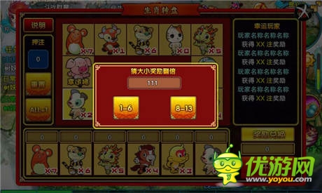 生肖轉(zhuǎn)盤曝光《仙變》全新資料片上線