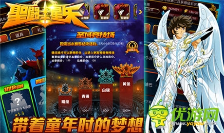 青銅到黃金 《圣斗士星矢》稱霸圣域之戰(zhàn)