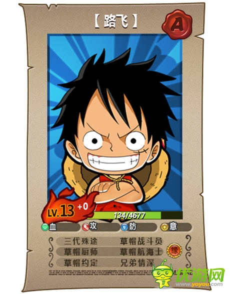 海賊世界神還原《夢(mèng)想海賊王》帶你重游偉大航路