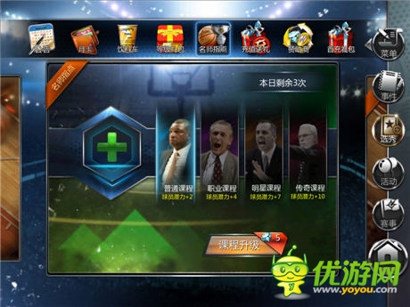 不說再見!《NBA夢(mèng)之隊(duì)》“名師指點(diǎn)”玩法曝光