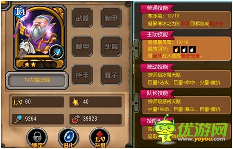 《熱血魔獸》移動(dòng)版小攻略 ——技能篇