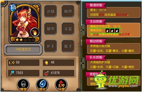 《熱血魔獸》移動(dòng)版小攻略 ——技能篇