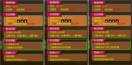 《熱血魔獸》移動(dòng)版小攻略 ——技能篇