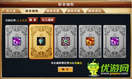 傳奇詩篇《商戰(zhàn)創(chuàng)世紀》勛章殿堂霸氣上線