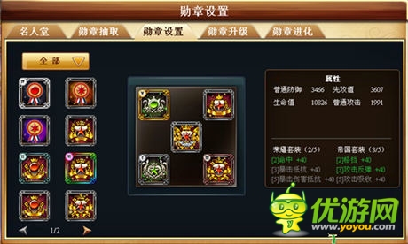 傳奇詩篇《商戰(zhàn)創(chuàng)世紀》勛章殿堂霸氣上線