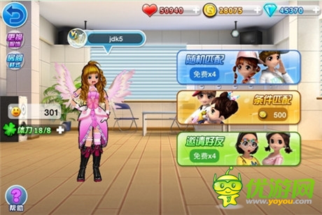 版本更新《陌陌勁舞團(tuán)》雙人共舞 躍動(dòng)TA心