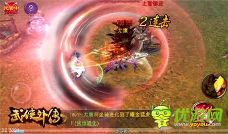 即時戰(zhàn)斗手游《武俠外傳》今日開啟安卓封測