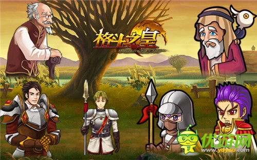 《格斗之皇》新資料片 歐式漫畫風(fēng)起航