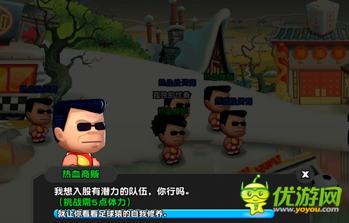 追溯經(jīng)典熱血足球《踢你妹》動態(tài)副本搶個痛快