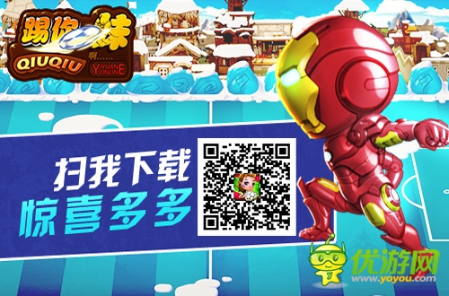 追溯經(jīng)典熱血足球《踢你妹》動態(tài)副本搶個痛快