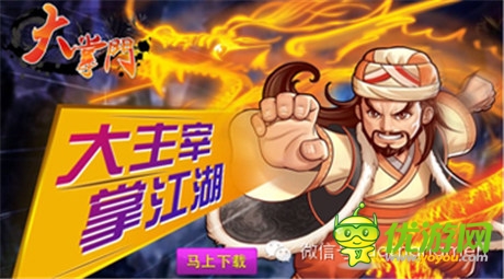 WP版《大掌門-經(jīng)典武俠PK之王》今日公測(cè)