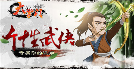 WP版《大掌門-經(jīng)典武俠PK之王》今日公測(cè)