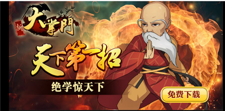 WP版《大掌門-經(jīng)典武俠PK之王》今日公測(cè)