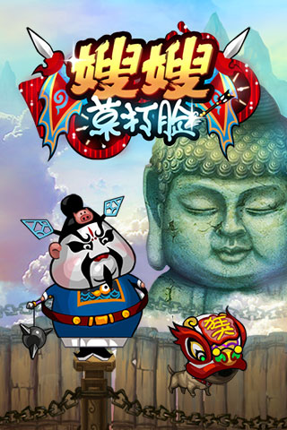 顛覆射擊游戲理念《嫂嫂莫打臉》試玩評(píng)測(cè)