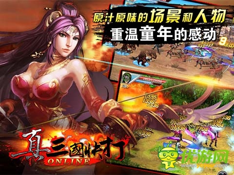 真三國(guó)快打截圖