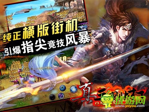 真三國(guó)快打截圖