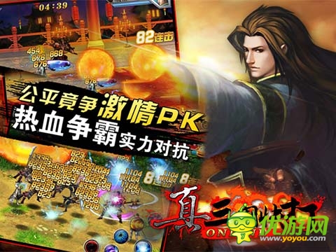 真三國(guó)快打截圖