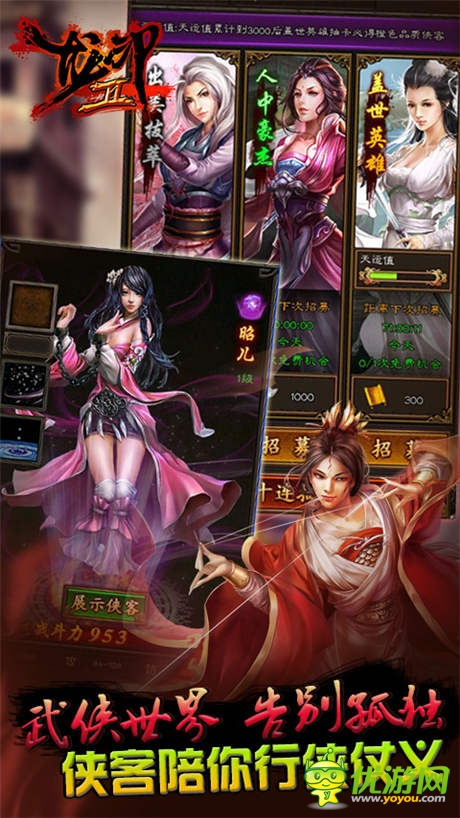 不刪檔內(nèi)測開啟《龍印2》豪華大禮送不停