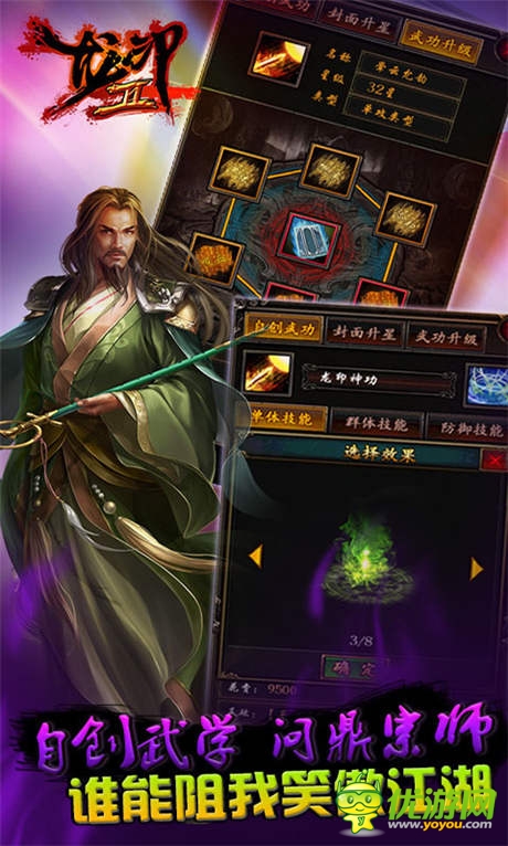 不刪檔內(nèi)測開啟《龍印2》豪華大禮送不停