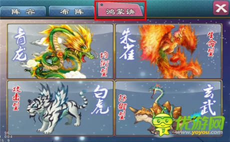 靈獸合體求推倒《大豪俠》鴻蒙訣系統(tǒng)