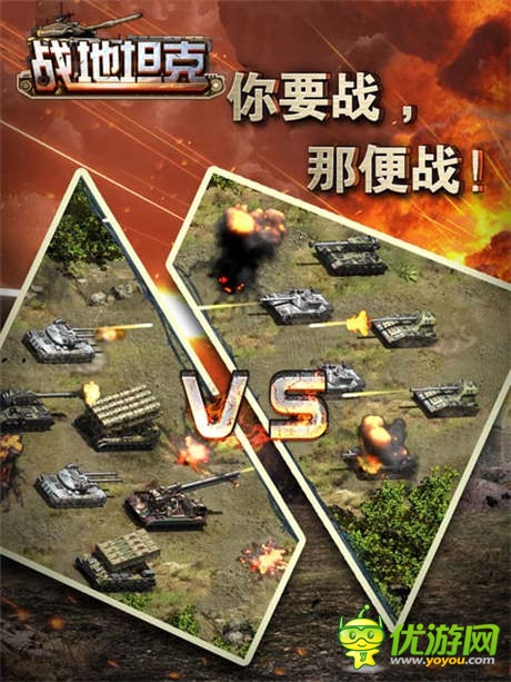 搶盡世界杯風(fēng)頭《戰(zhàn)地坦克》熱愛(ài)四大理由