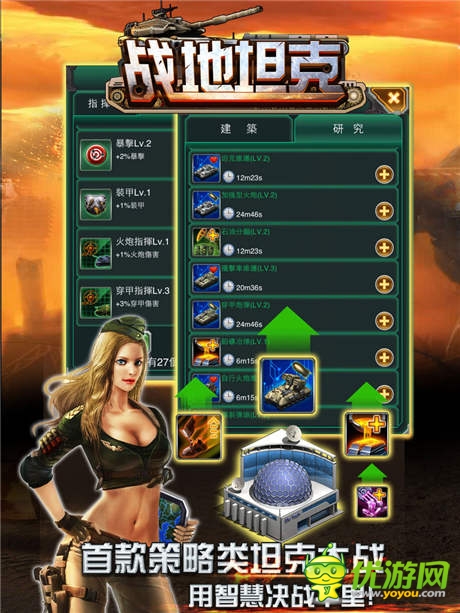 搶盡世界杯風(fēng)頭《戰(zhàn)地坦克》熱愛(ài)四大理由