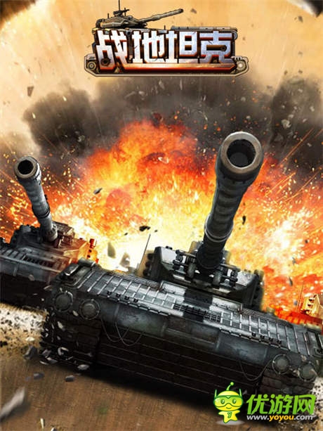 搶盡世界杯風(fēng)頭《戰(zhàn)地坦克》熱愛(ài)四大理由