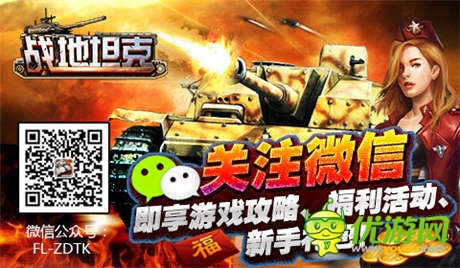 搶盡世界杯風(fēng)頭《戰(zhàn)地坦克》熱愛(ài)四大理由