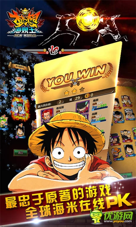 喚醒熱血回憶《夢想海賊王》百分百貼近原著