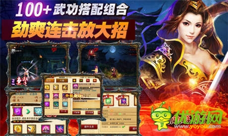 天下武學入我手《射雕群俠傳》名人堂玩法揭秘