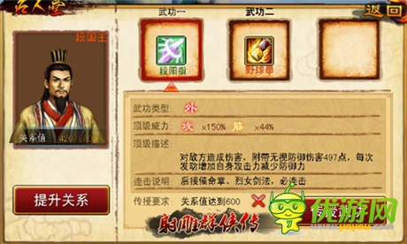 天下武學入我手《射雕群俠傳》名人堂玩法揭秘