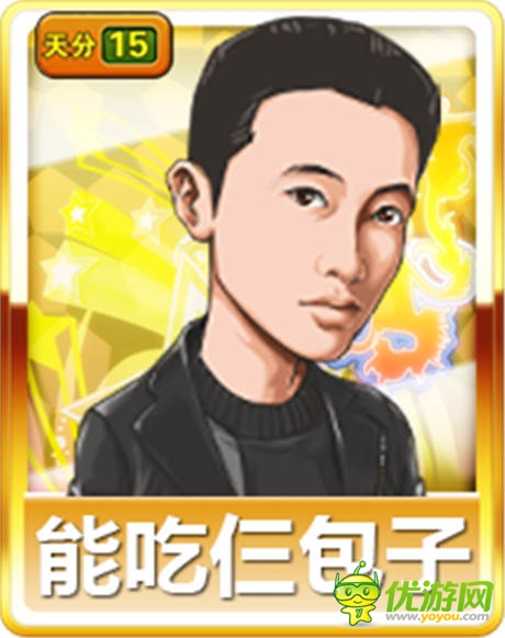 專享私人定制《進擊的足球》冠軍陣營王者