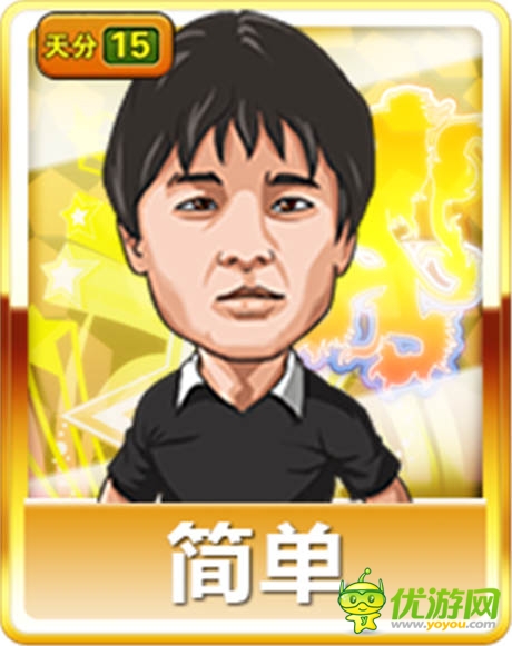 專享私人定制《進擊的足球》冠軍陣營王者