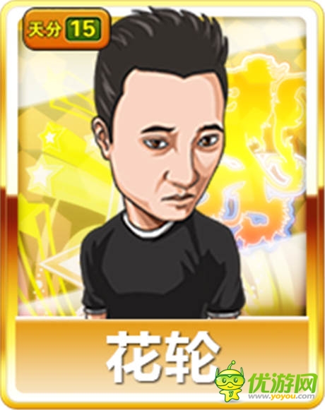 專享私人定制《進擊的足球》冠軍陣營王者