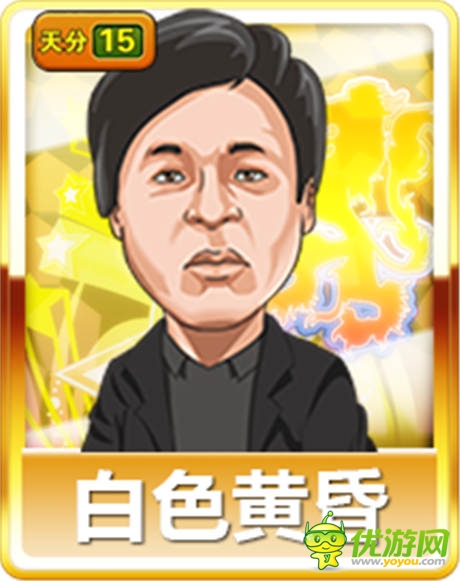 專享私人定制《進擊的足球》冠軍陣營王者