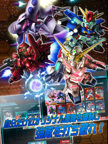 sd敢達(dá)大作戰(zhàn)截圖欣賞